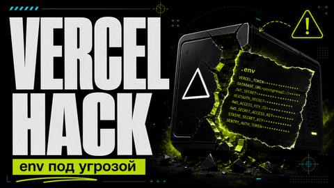 The Vercel Hack in April 2026: What Happened, the Leak of Env Variables and How to Protect Yourself cover