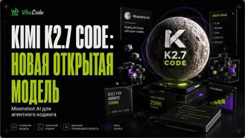 Kimi K2.7 Code: a new open source model of Moonshot AI for agent coding cover