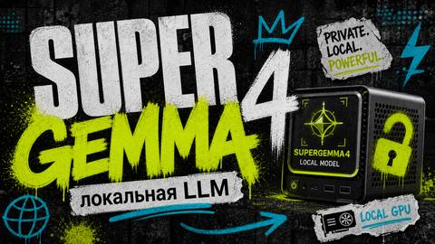 SuperGemma4-31B-Abliterated: The most powerful compact local LLM of 2026 – uncensored, lightweight and truly smart cover