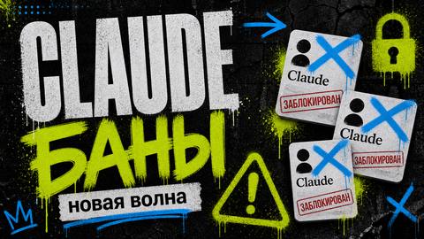 New wave of Claude account locks in April 2026: even those who pay with their real card are left without access cover