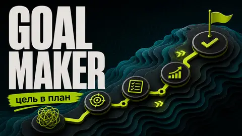 Goal Maker: Skill for Codex that turns vague long-term goals into a manageable PM cycle cover