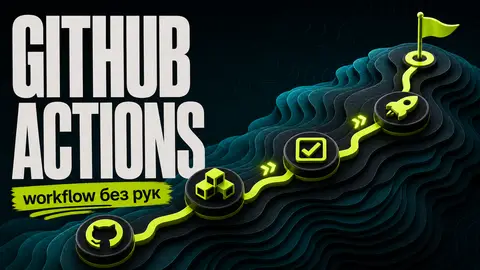 GitHub Actions: Complete Automation Guide for Vibcoders cover