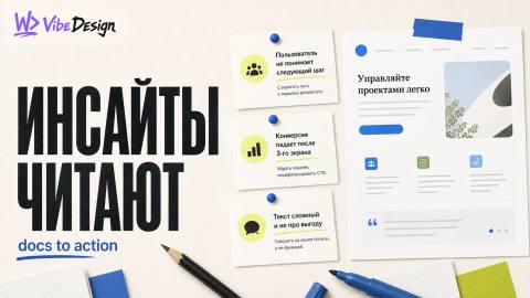Insights from Studies No One Reads: How to Document cover