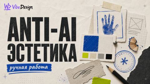 Anti-AI Aesthetics: Why Handmade Is 10 to 50 Times More Expensive – and How to Make Money cover
