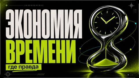 Сколько времени реально экономит ИИ - обложка