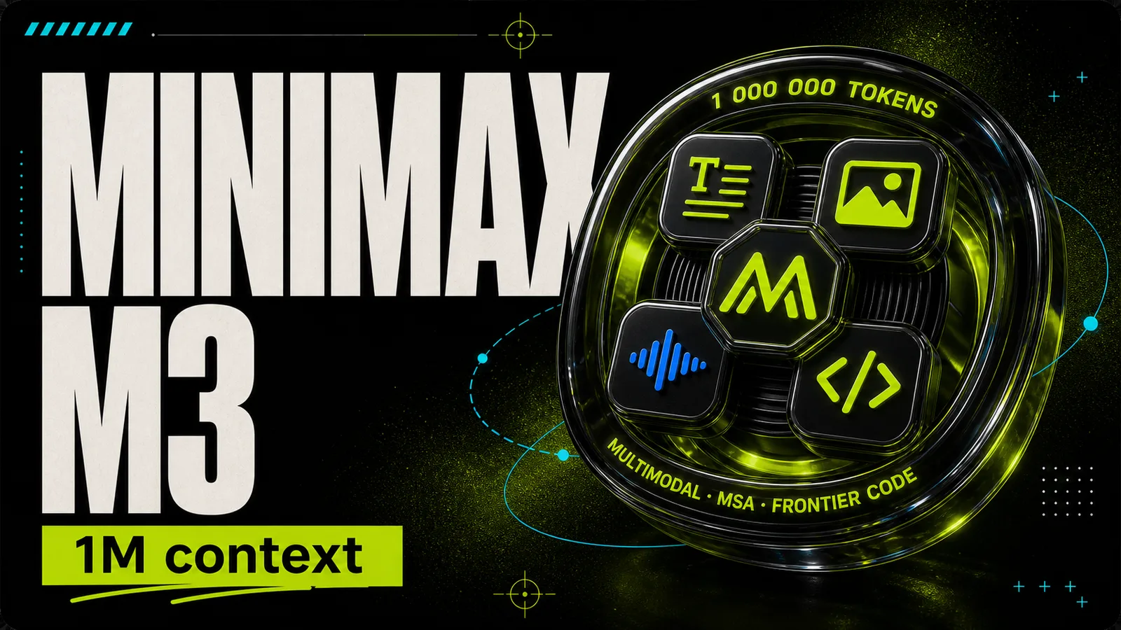 MiniMax M3 — 1M токенов, мультимодальность и frontier-кодинг в одной открытой модели - обложка